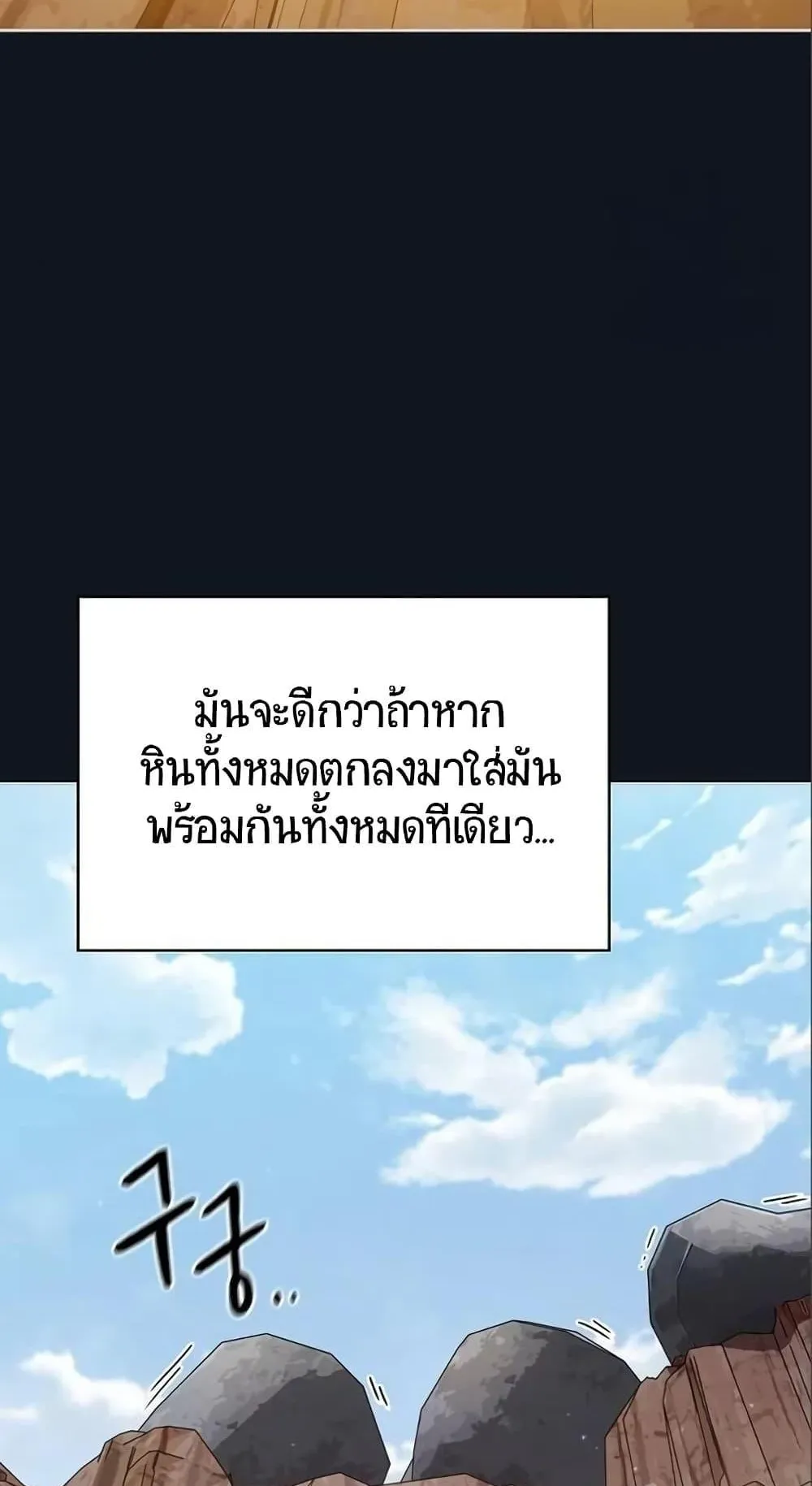 The Nebula’s Civilization ตอนที่ 12 หน้า 16