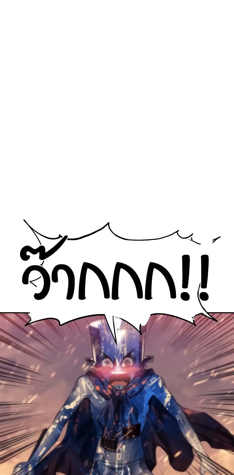 Why I Quit Being the Demon King ตอนที่ 5 หน้า 76