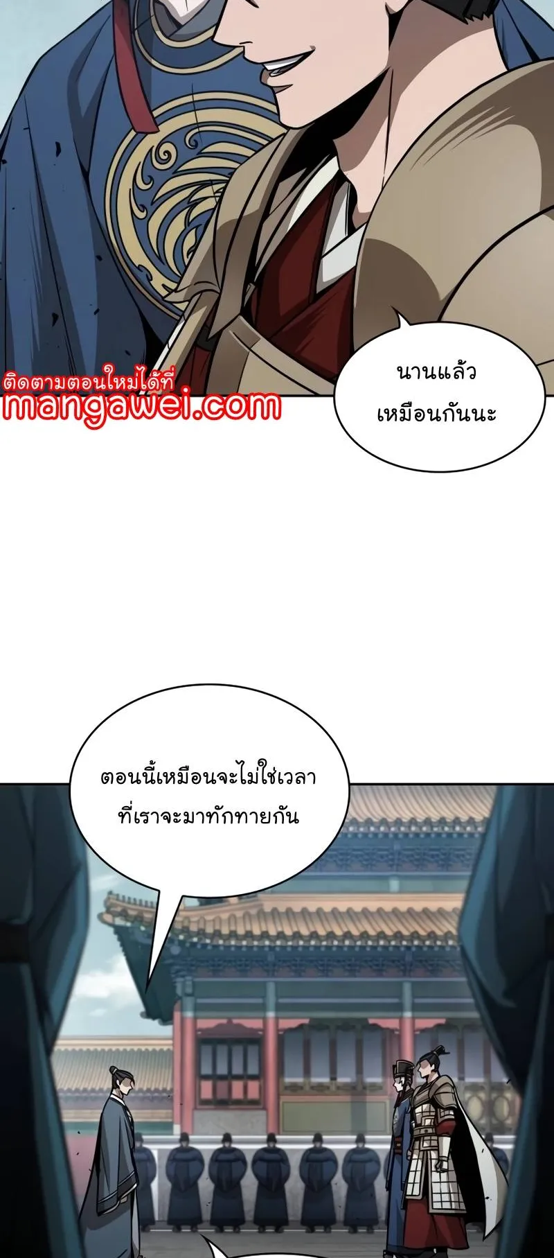Nano Machine Chapter 210 หน้า 38