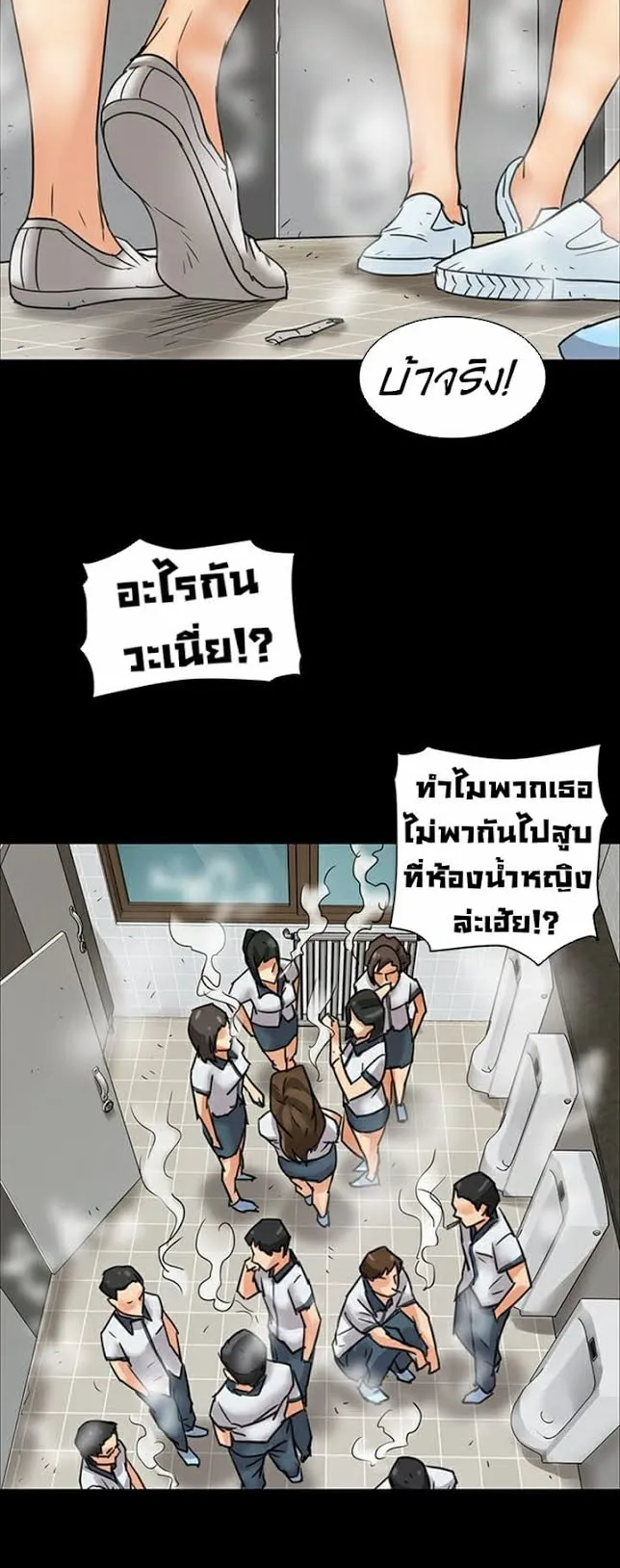 Queen Bee ตอนที่ 6 หน้า 20