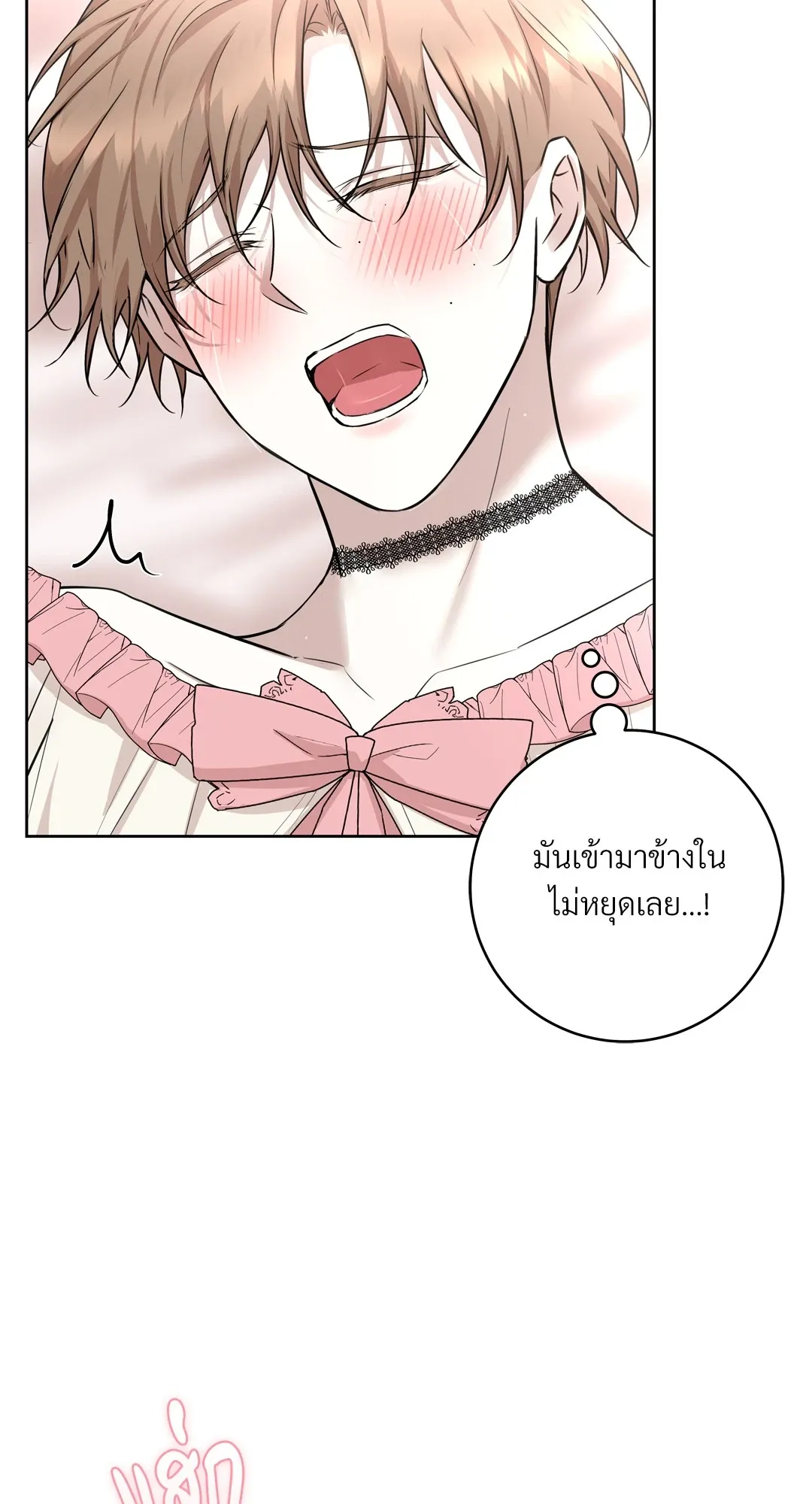 CAMBOY BUNNY (R+) ตอนที่ 24 หน้า 22