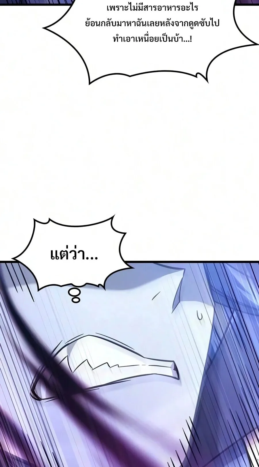 What a Bountiful Harvest, Demon Lord! ตอนที่ 68 หน้า 10
