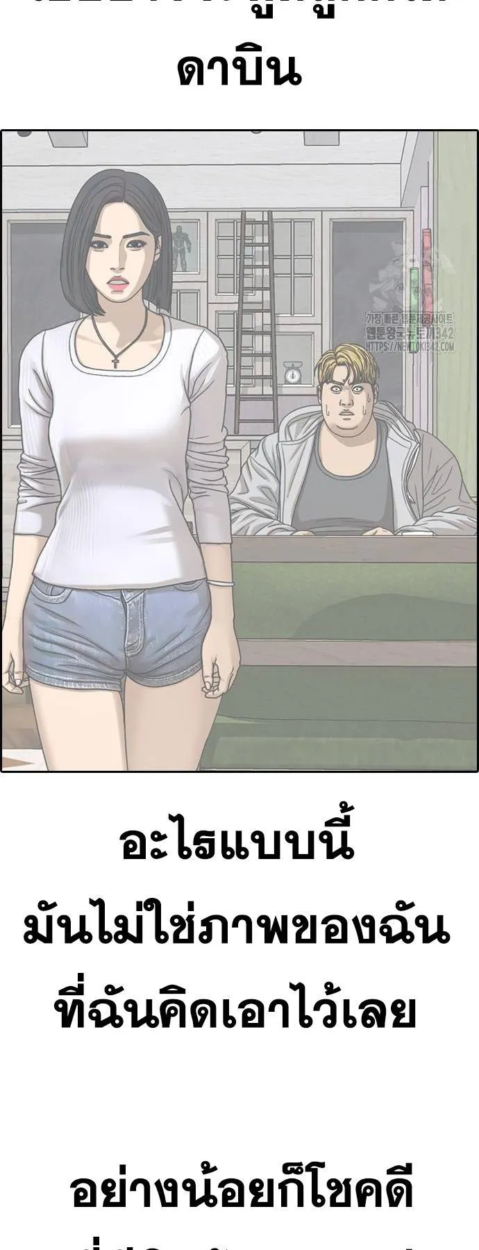 Loser Life 2 ตอนที่ 33 หน้า 72