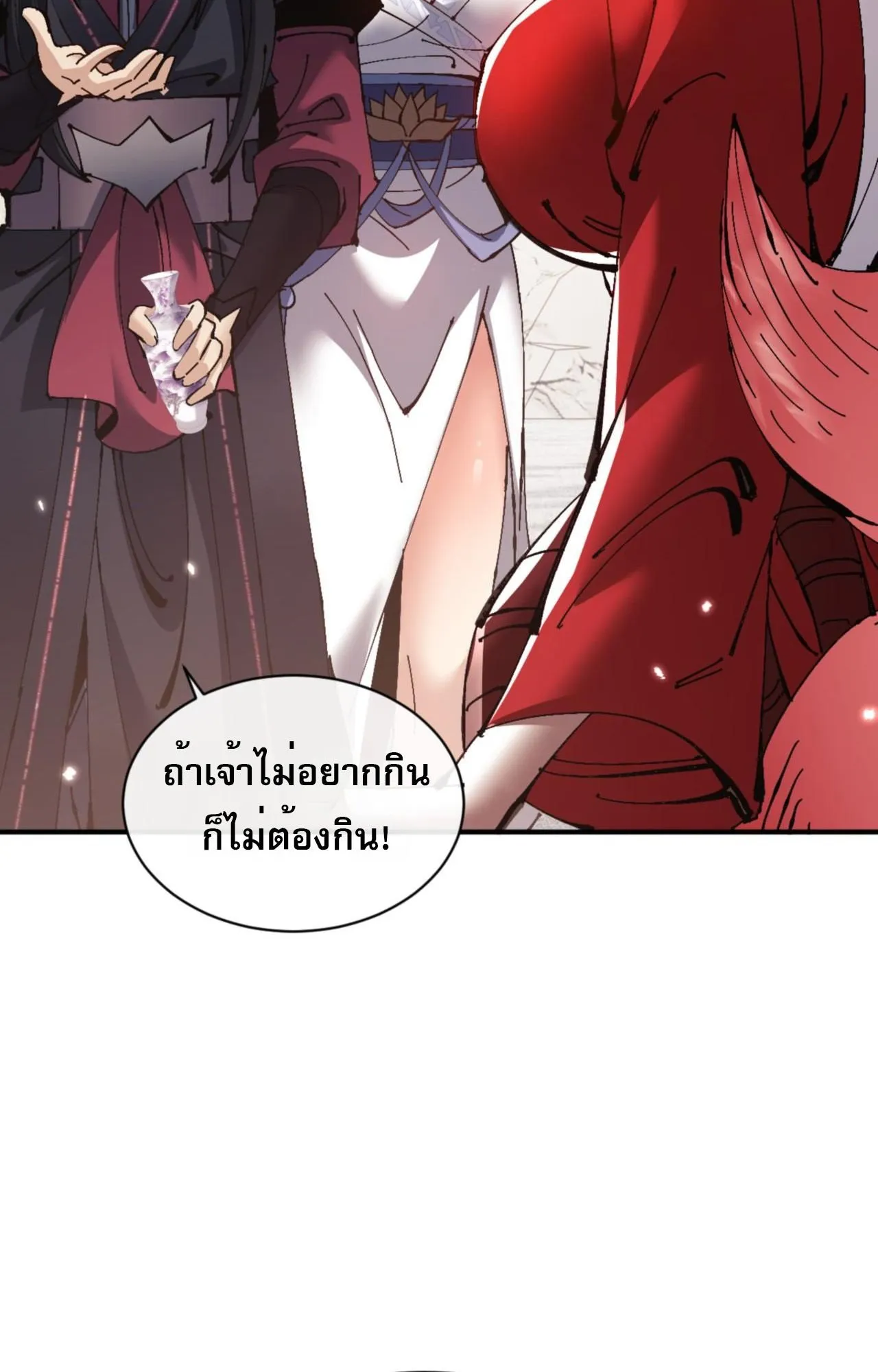 Devious Son of Heaven ตอนที่ 128 หน้า 19