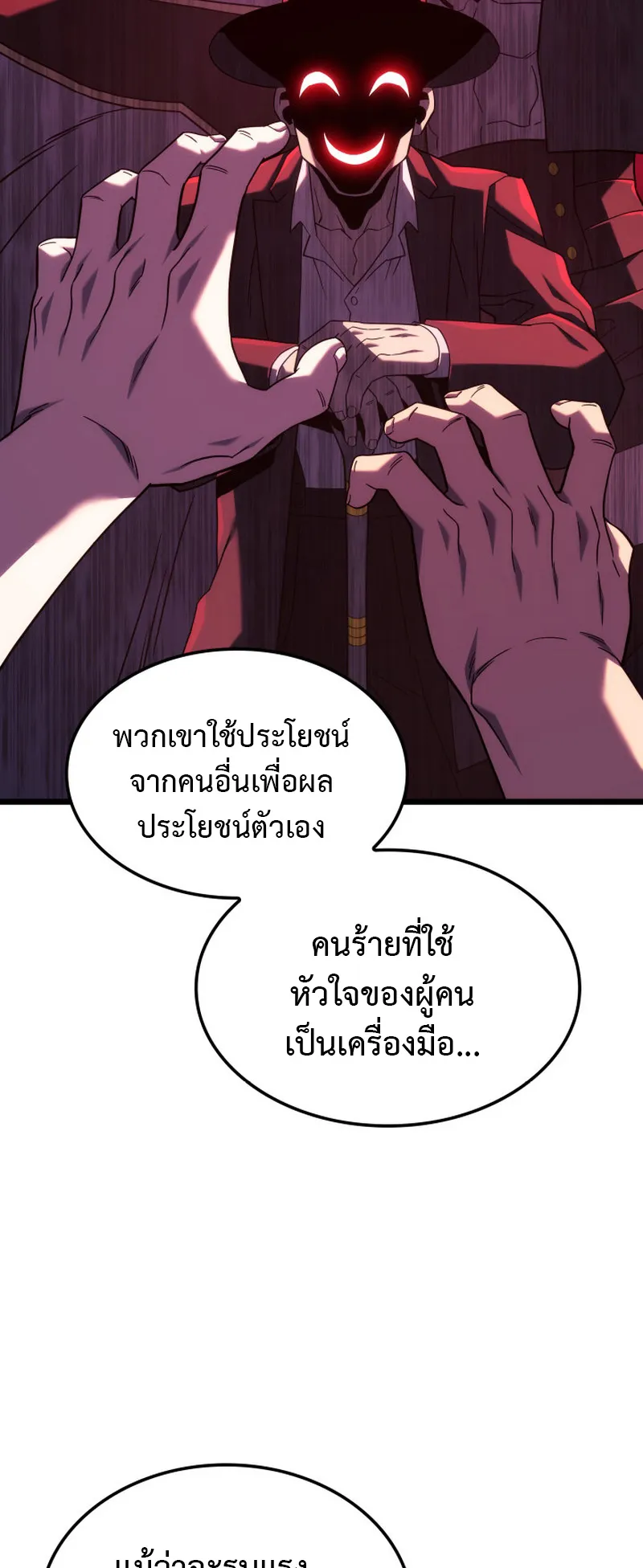 Revenge of the Iron-Blooded Sword Hound ตอนที่ 131 หน้า 75