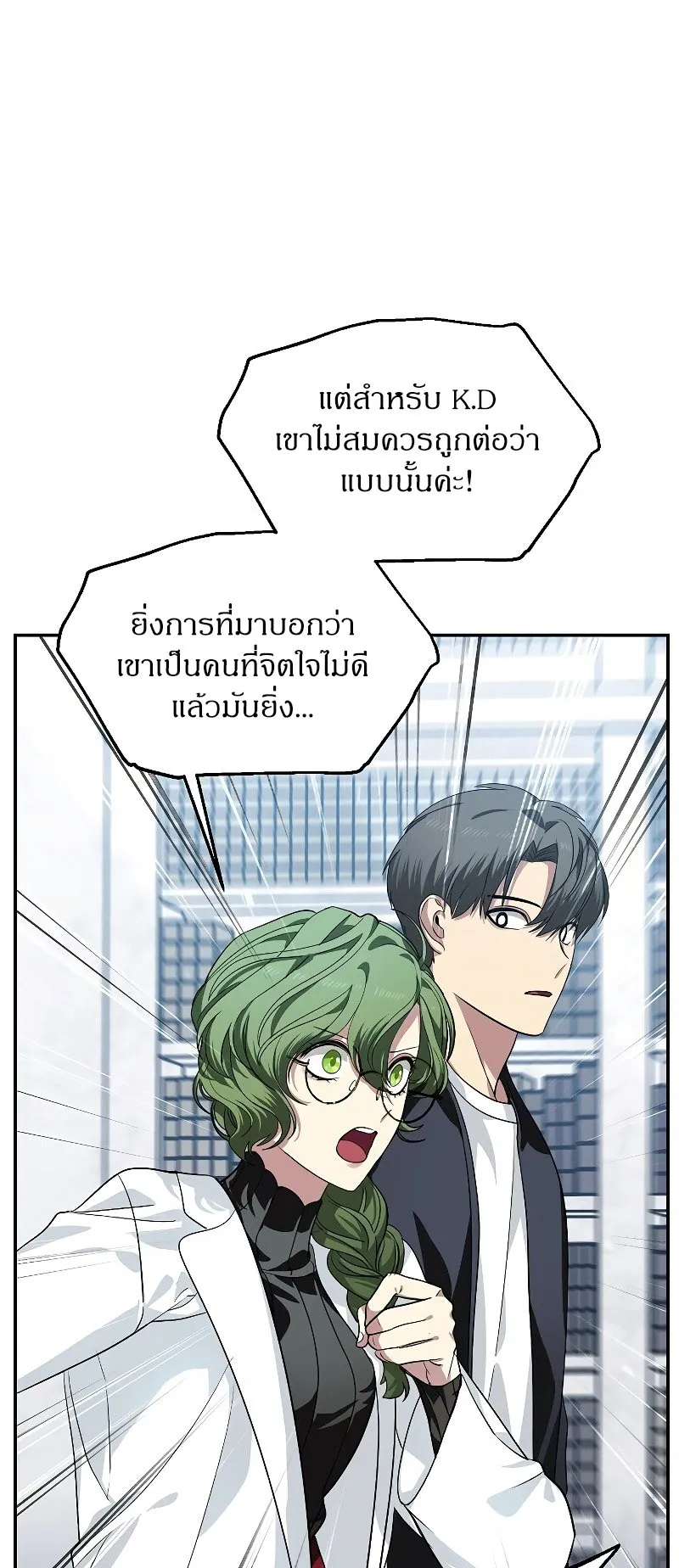 SSS-Class Suicide Hunter ตอนที่ 52 หน้า 14