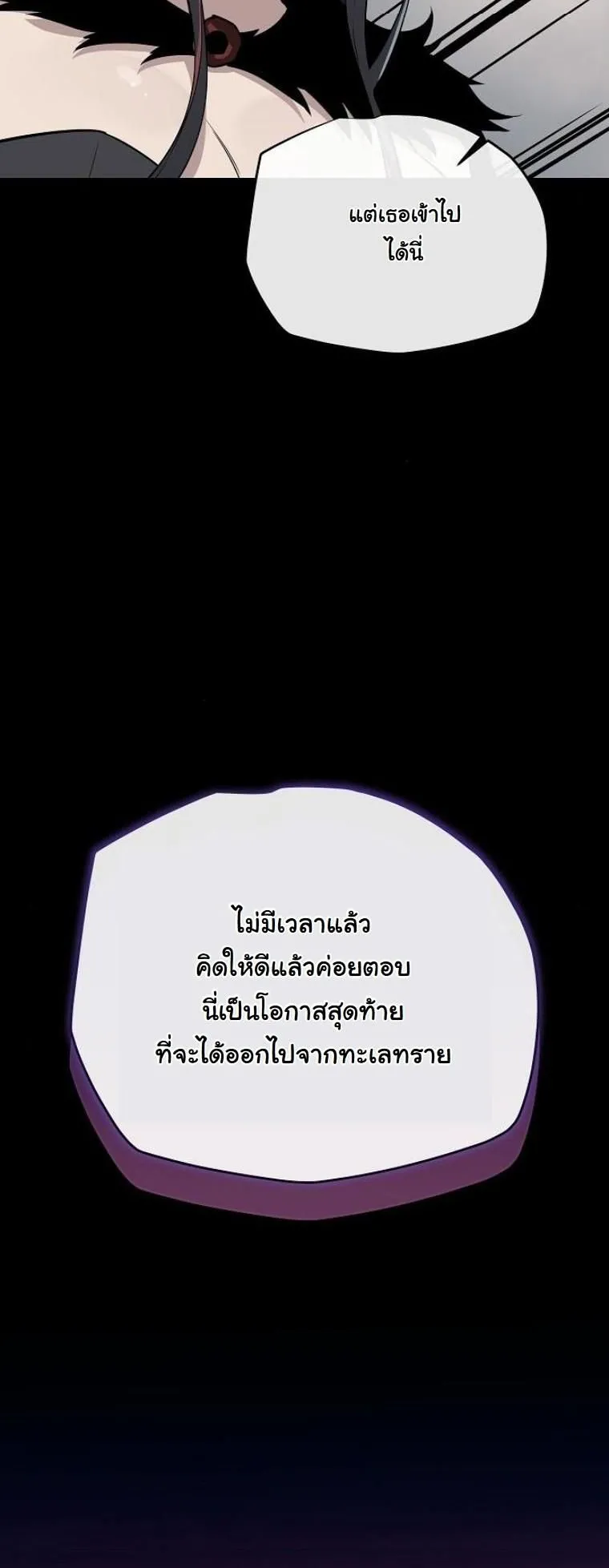 Starting With 13 Hidden Traits ตอนที่ 4 หน้า 12