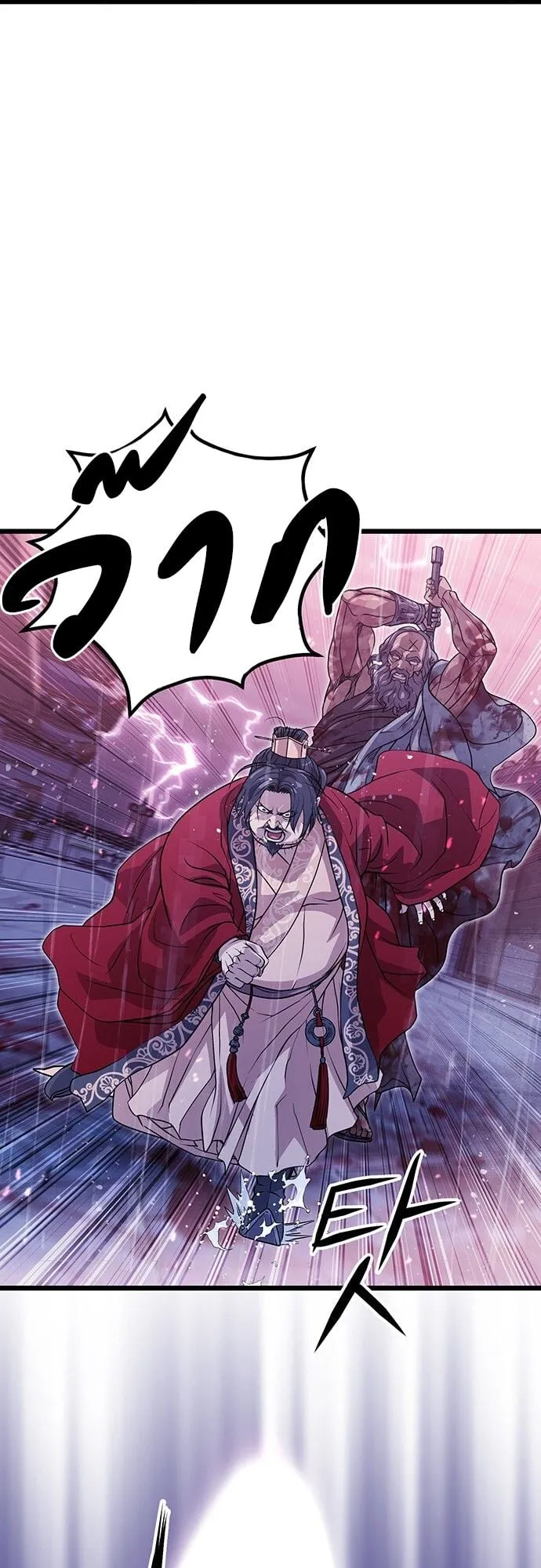 Becoming the Cheon Clan’s Mad Dog ตอนที่ 1 หน้า 38