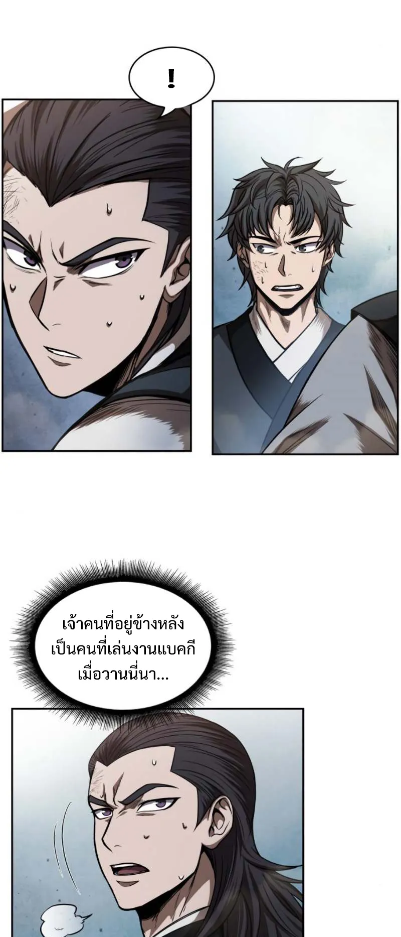 Nano Machine Chapter 52 หน้า 19