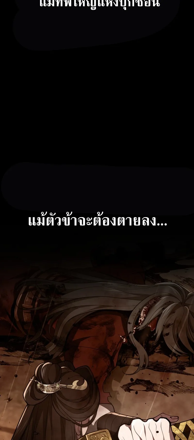 Reincarnated of Battle God ตอนที่ 1 หน้า 47