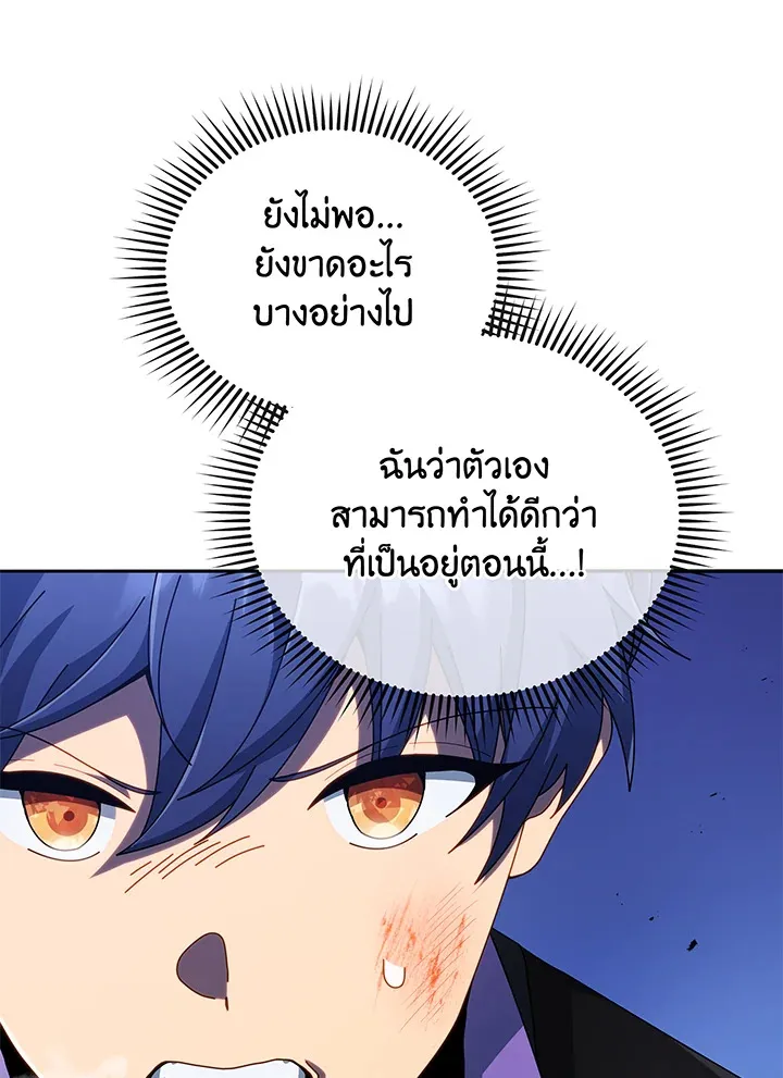 Necromancer Academy’s Genius Summoner Chapter 42 หน้า 48