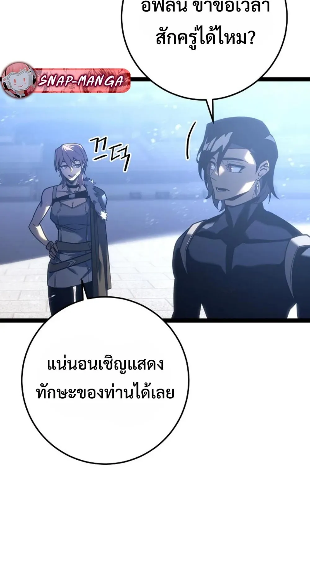 Regressing as the Reincarnated Bastard of the Sword Clan ตอนที่ 6 หน้า 27
