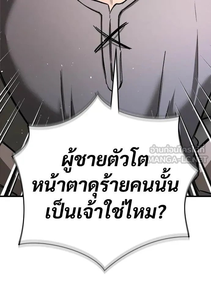 A Rogue Guard in a Medieval Fantasy ตอนที่ 19 หน้า 79