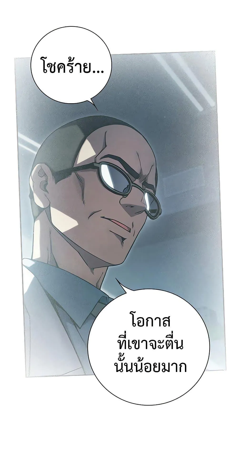 Juvenile Prison ตอนที่ 3 หน้า 116