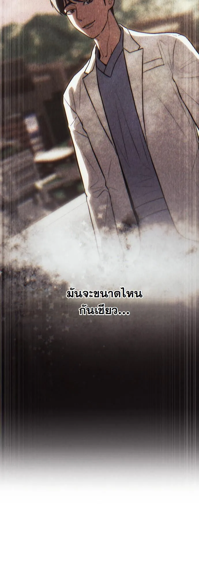 Hua Tuo Becomes a Surgeon ตอนที่ 19 หน้า 28