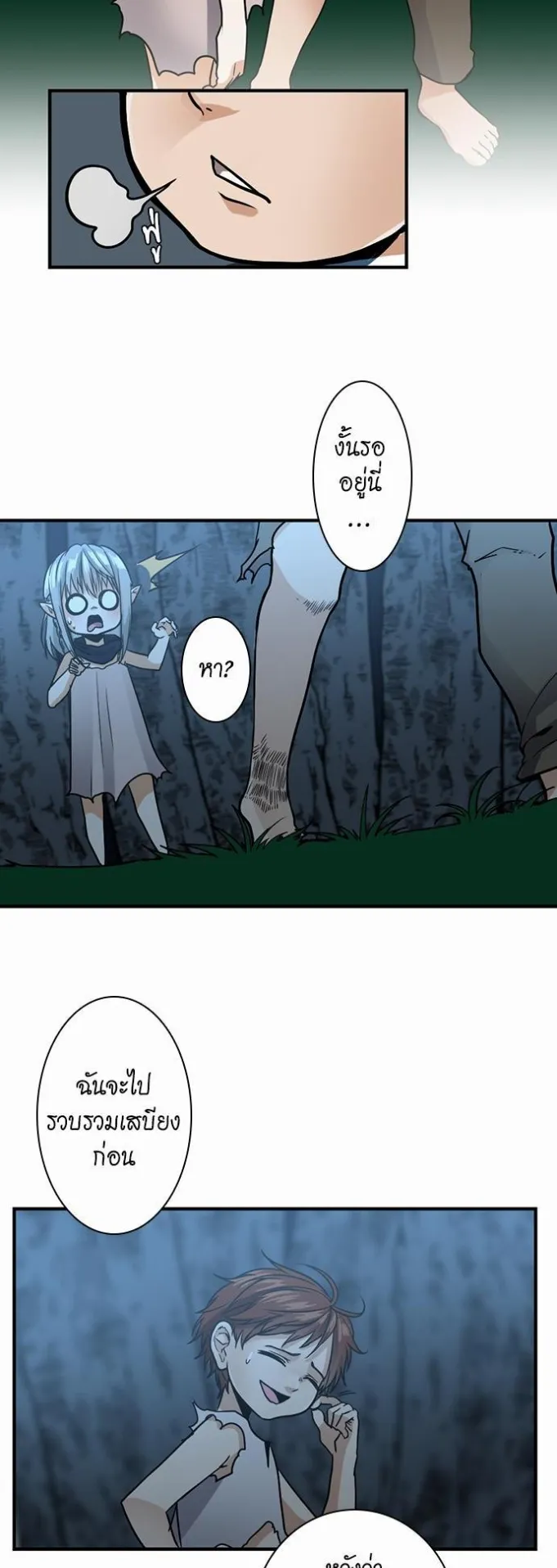 The Beginning After the End ตอนที่ 18 หน้า 14