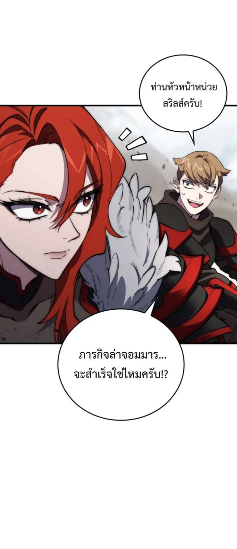 Dungeon Architect ตอนที่ 4 หน้า 103