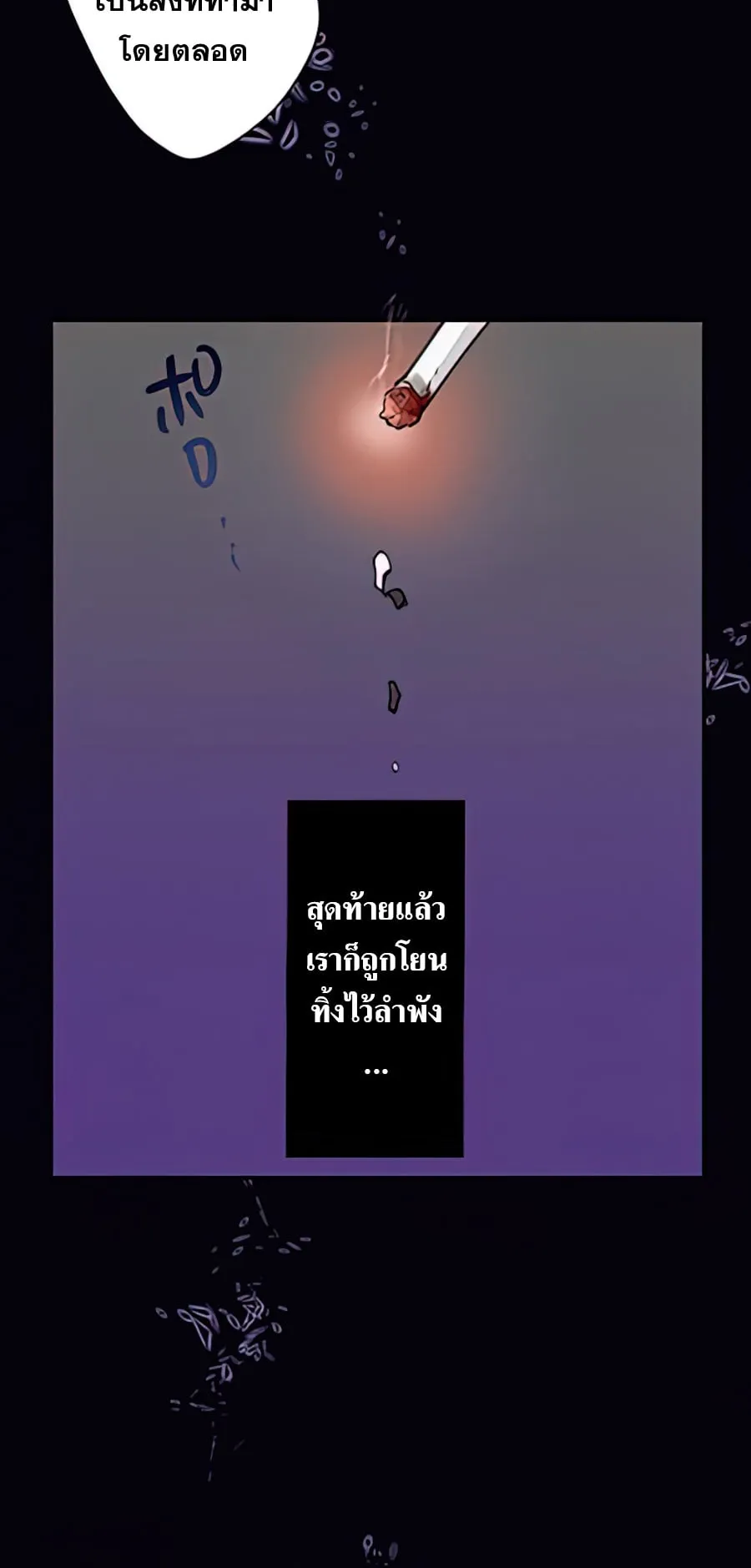 Hidden Class Gravity User ตอนที่ 1 หน้า 52