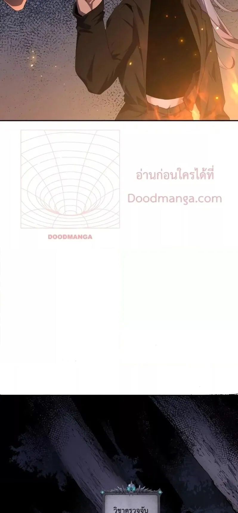 Disastrous Necromancer ตอนที่ 3 หน้า 28