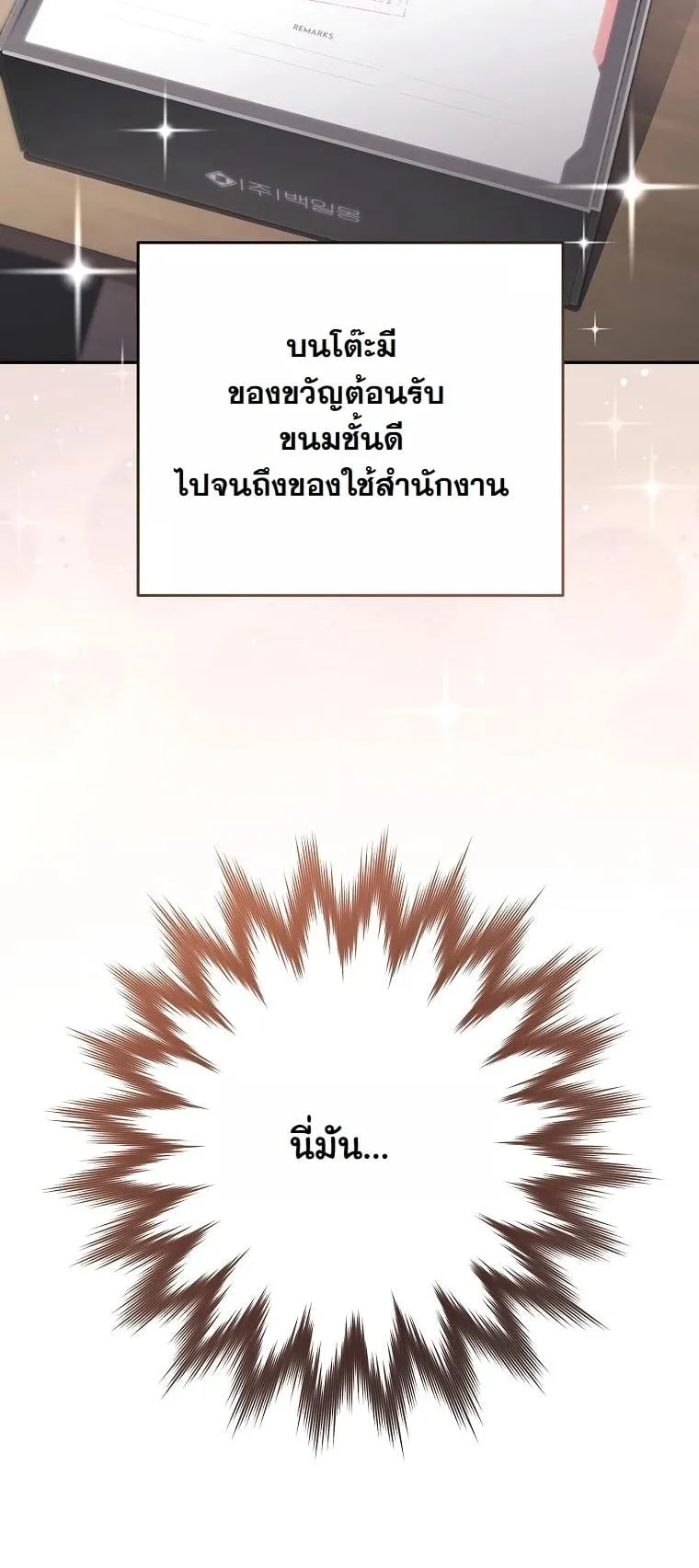 Got Dropped into a Ghost Story, Still Gotta Work ตอนที่ 7 หน้า 31