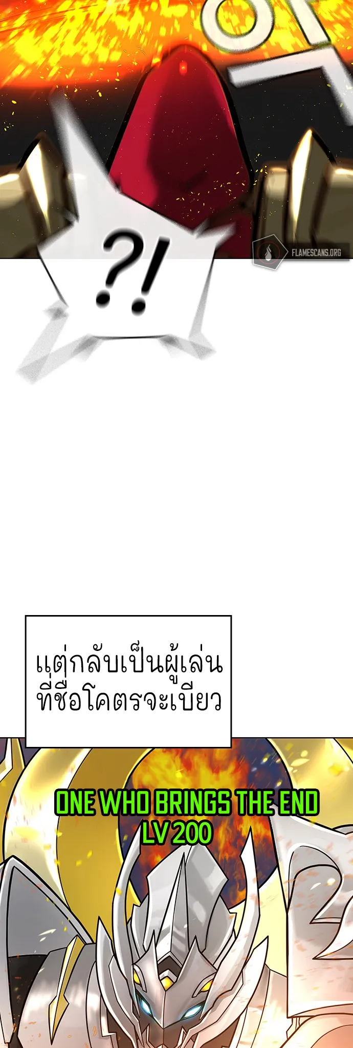 Reality Quest ตอนที่ 1 หน้า 59