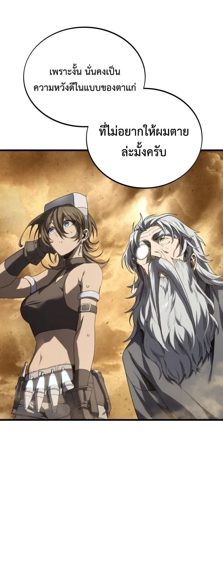 Sandmancer of the Scorched Desert จอมเวททรายแห่งทะเลทรายอันมอดไหม้ ตอนที่ 24 หน้า 41