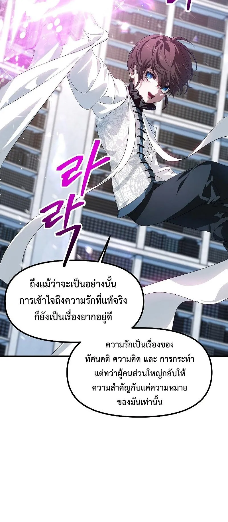 SSS-Class Suicide Hunter ตอนที่ 84 หน้า 58