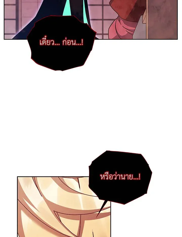Necromancer Academy’s Genius Summoner Chapter 121 หน้า 108