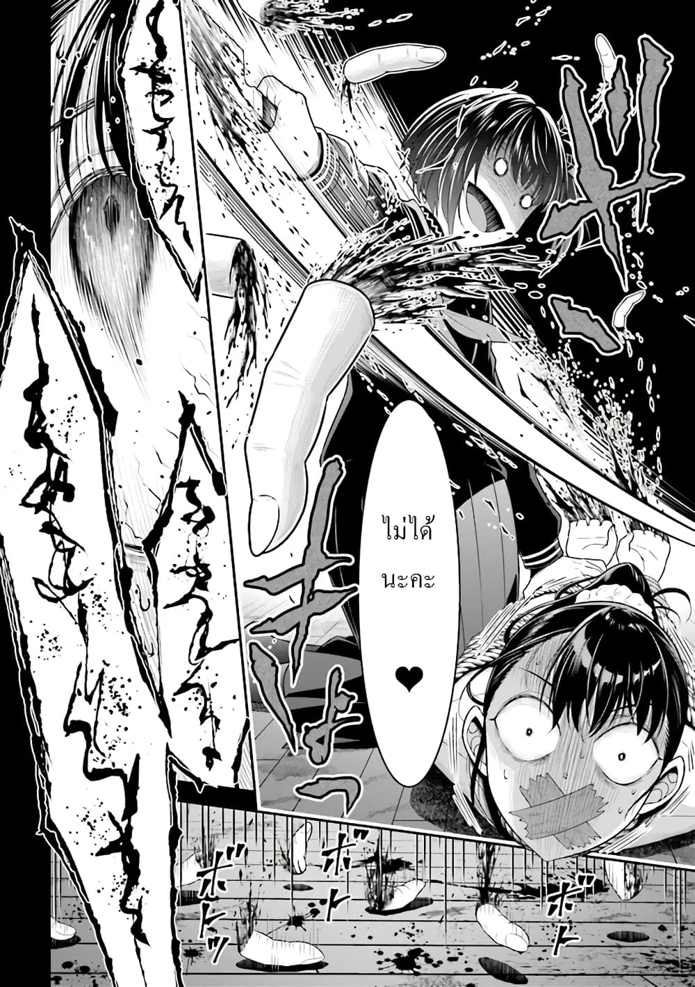 Tensei Gotoki de Nigerareru to demo Niisan ตอนที่ 1.3 หน้า 7
