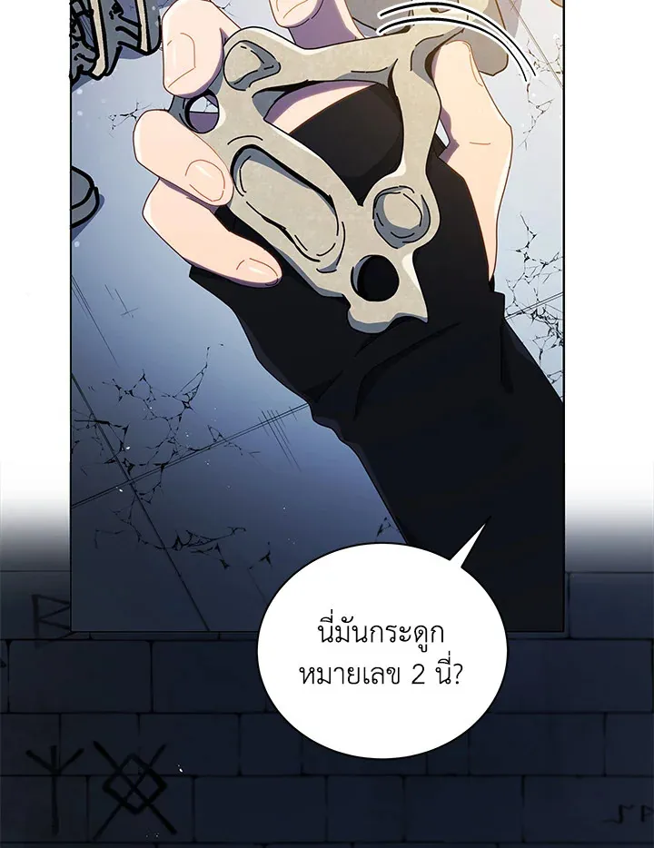 Necromancer Academy’s Genius Summoner Chapter 22 หน้า 21