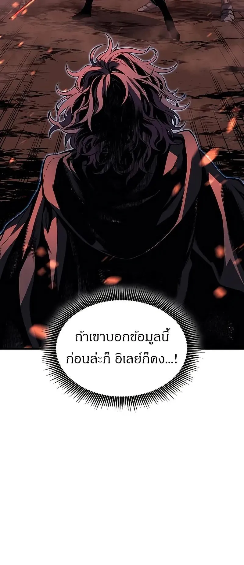 Bad Born Blood ตอนที่ 2 หน้า 86