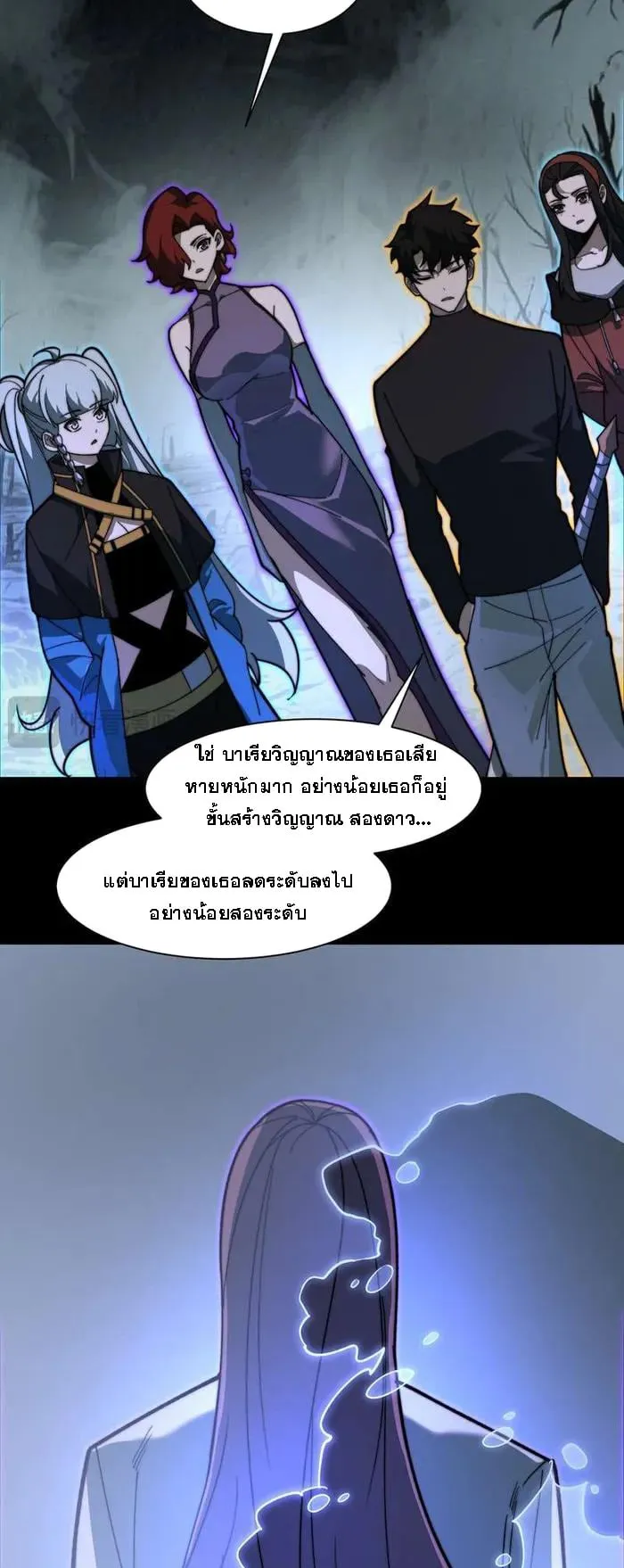 After breaking up with the school beauty, I became a martial arts master ตอนที่ 25 หน้า 34
