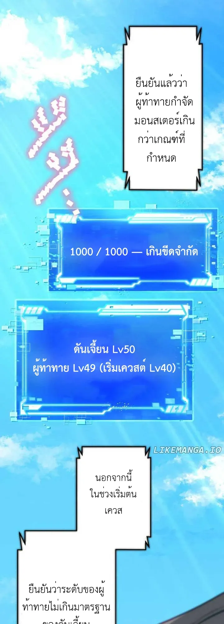 The Akashic Record Which Only I Can Read ตอนที่ 16 หน้า 23