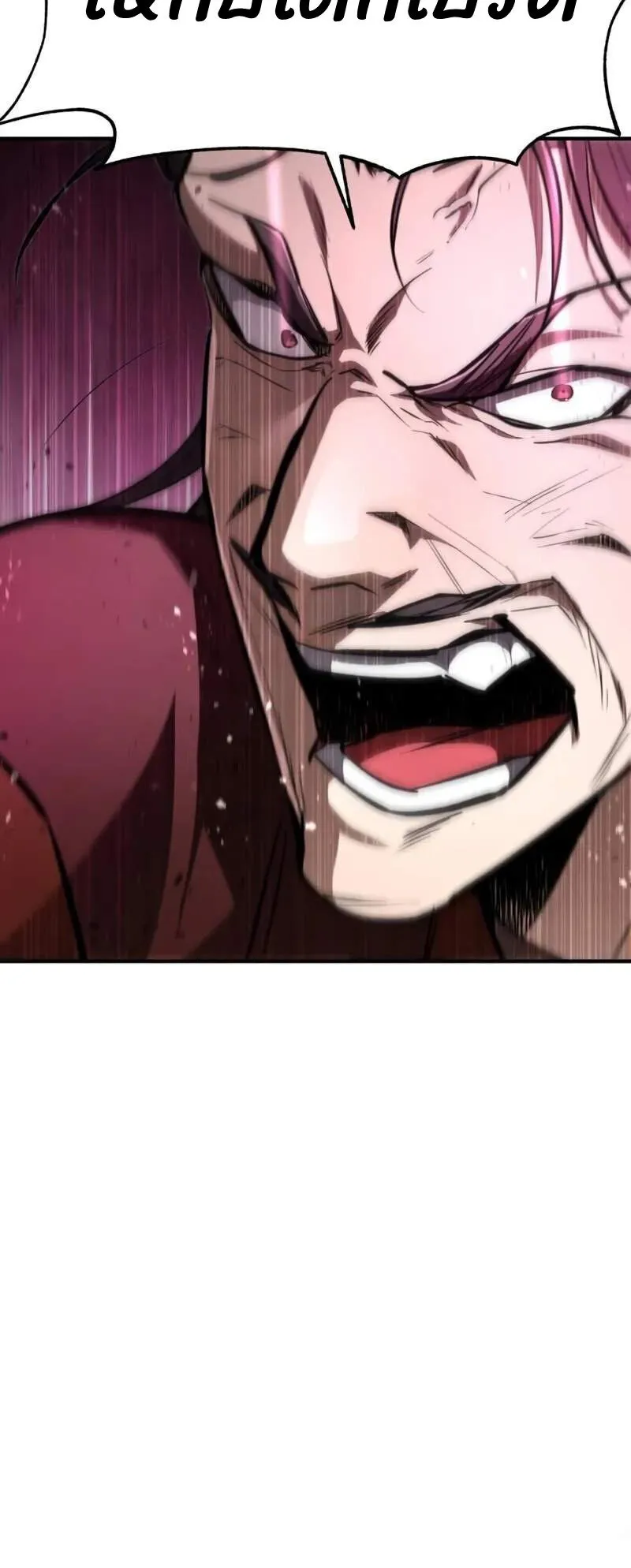 Reincarnation of the Fist King ตอนที่ 5 หน้า 73