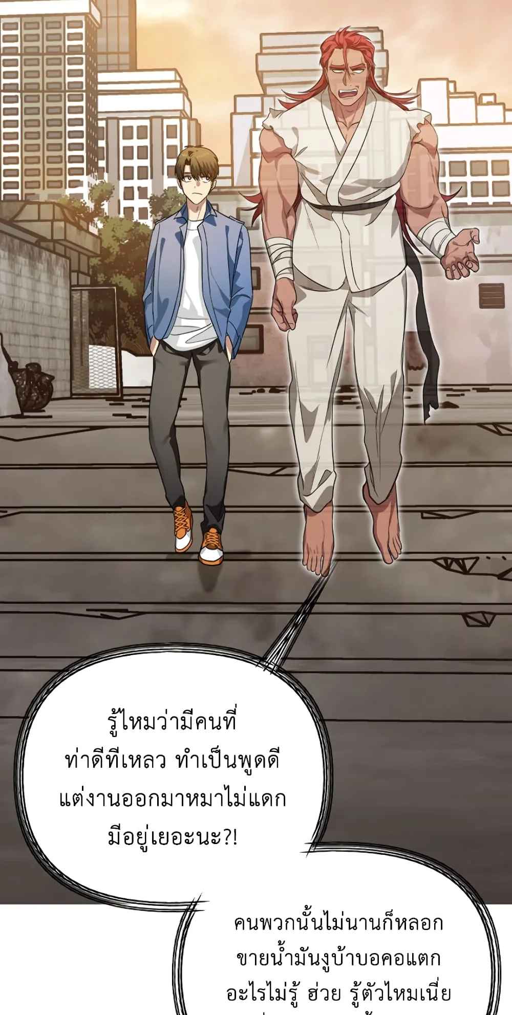 SSS-Class Suicide Hunter ตอนที่ 10 หน้า 40