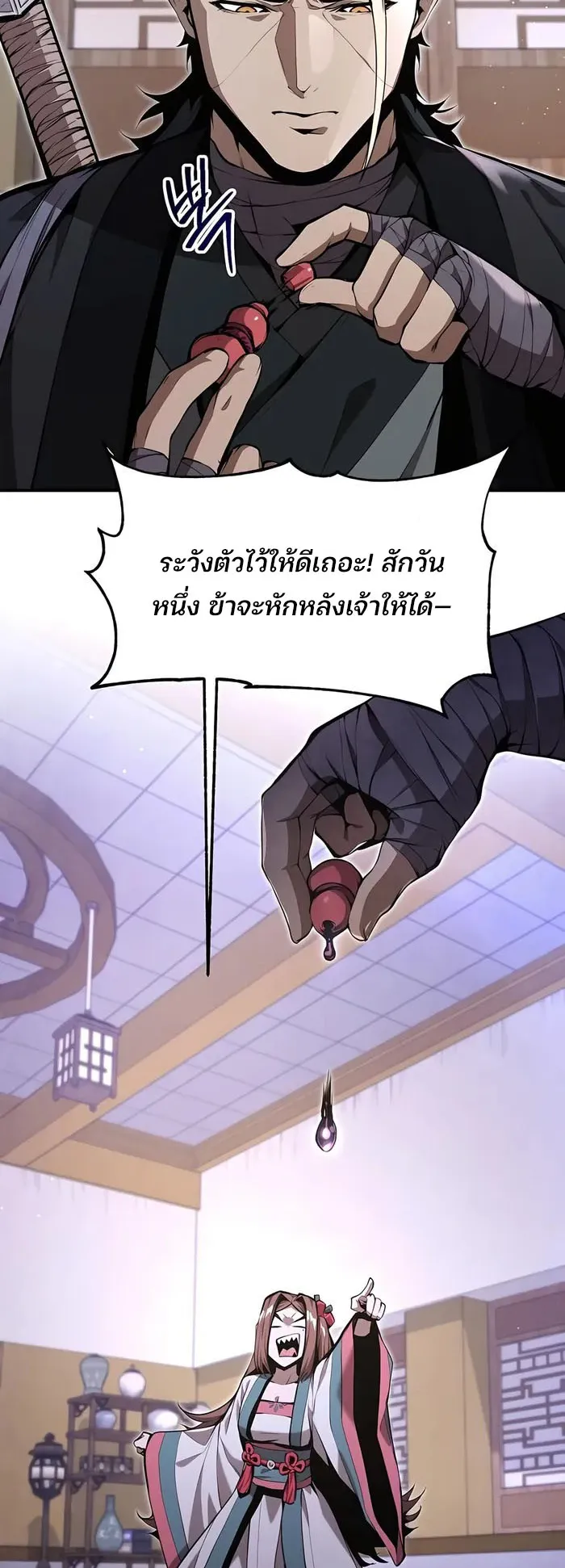 The Anxious Demon Cult Leader ตอนที่ 5 หน้า 55