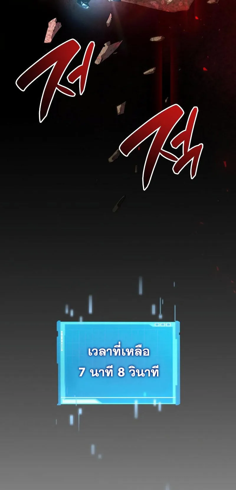 The Boundless Necromancer ตอนที่ 2 หน้า 63