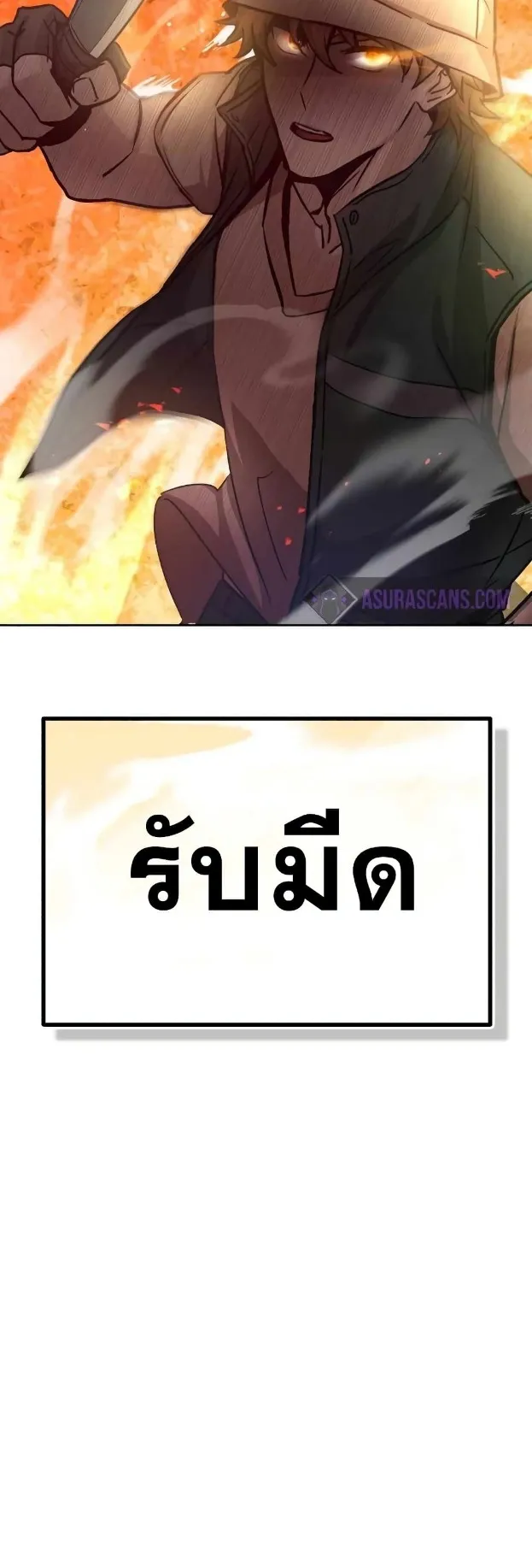 Genius of the Unique Lineage ตอนที่ 7 หน้า 13