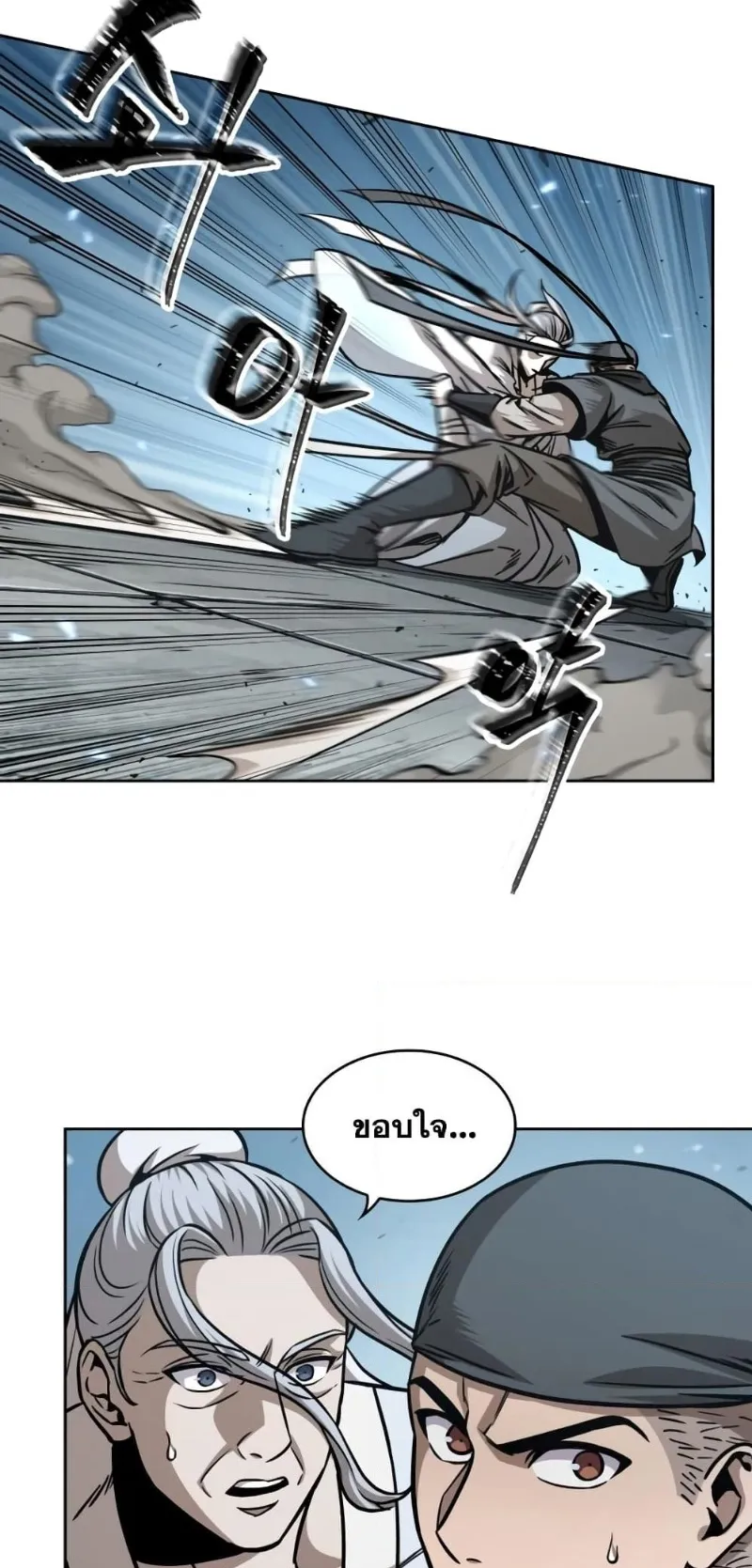Nano Machine Chapter 175 หน้า 25