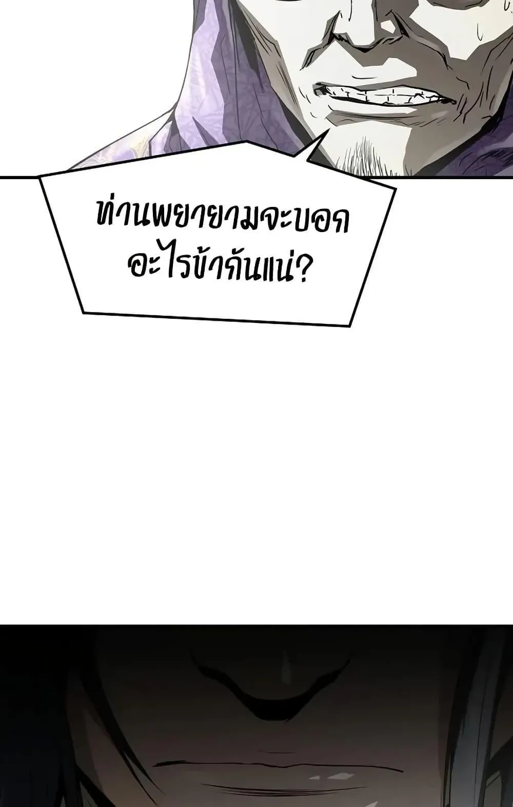 Absolute Regression ตอนที่ 54 หน้า 24