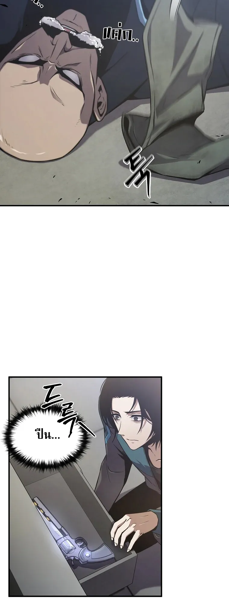 Drug-Eating Genius Mage ตอนที่ 3 หน้า 28