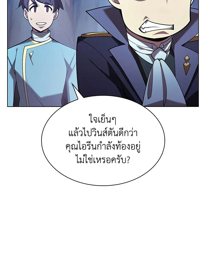 Overgeared ตอนที่ 150 หน้า 111