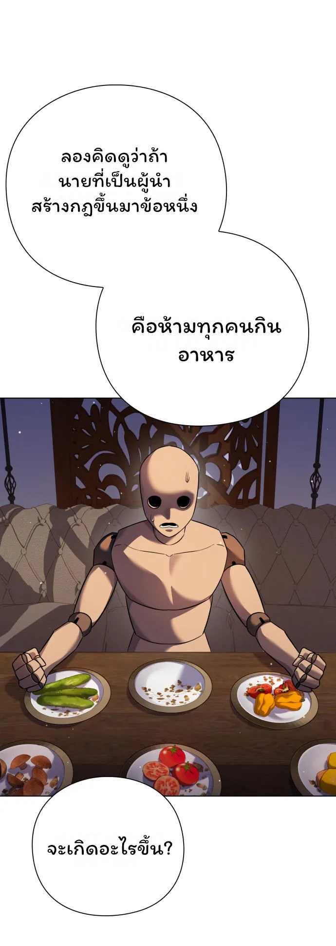 Night of the Ogre ตอนที่ 11 หน้า 55