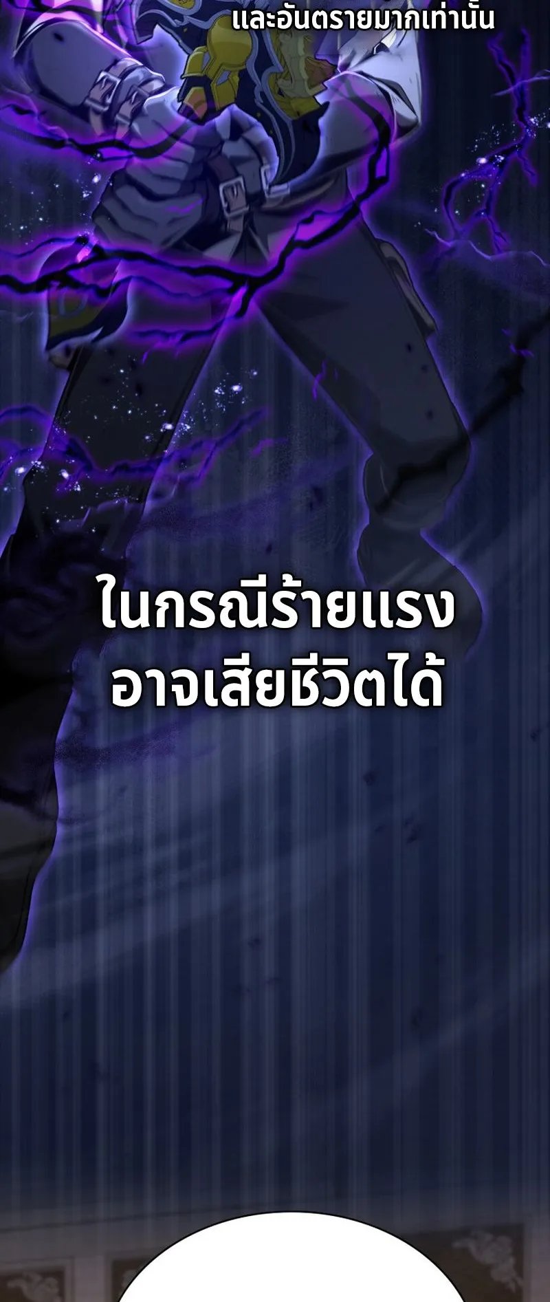 Dukedom’s Legendary Prodigy ตอนที่ 7 หน้า 33
