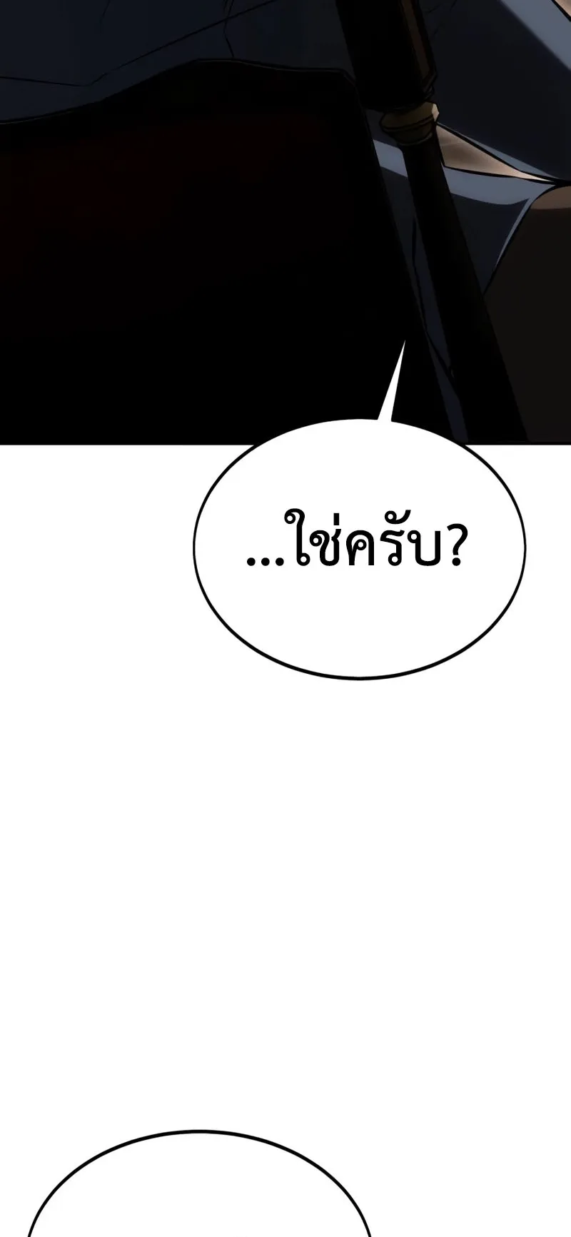 I Killed an Academy Player ตอนที่ 24 หน้า 88