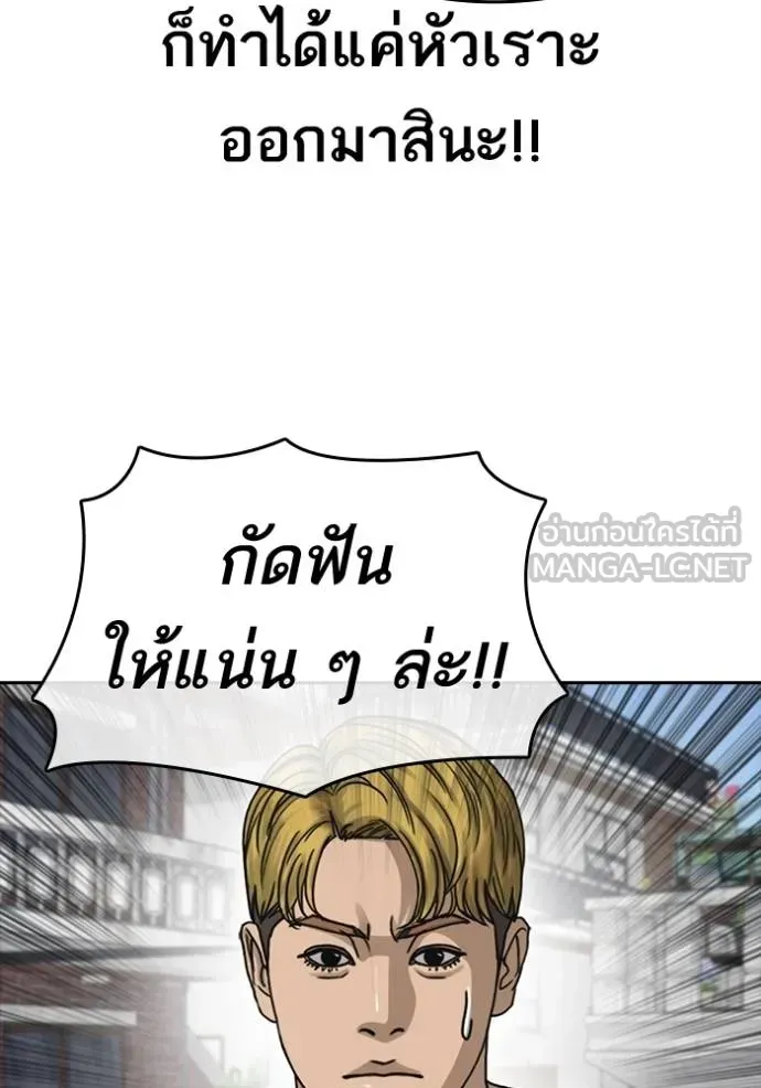 Loser Life 2 ตอนที่ 46 หน้า 21