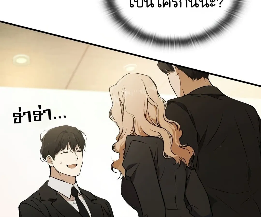 Shinsu Kindergarten ตอนที่ 1 หน้า 97