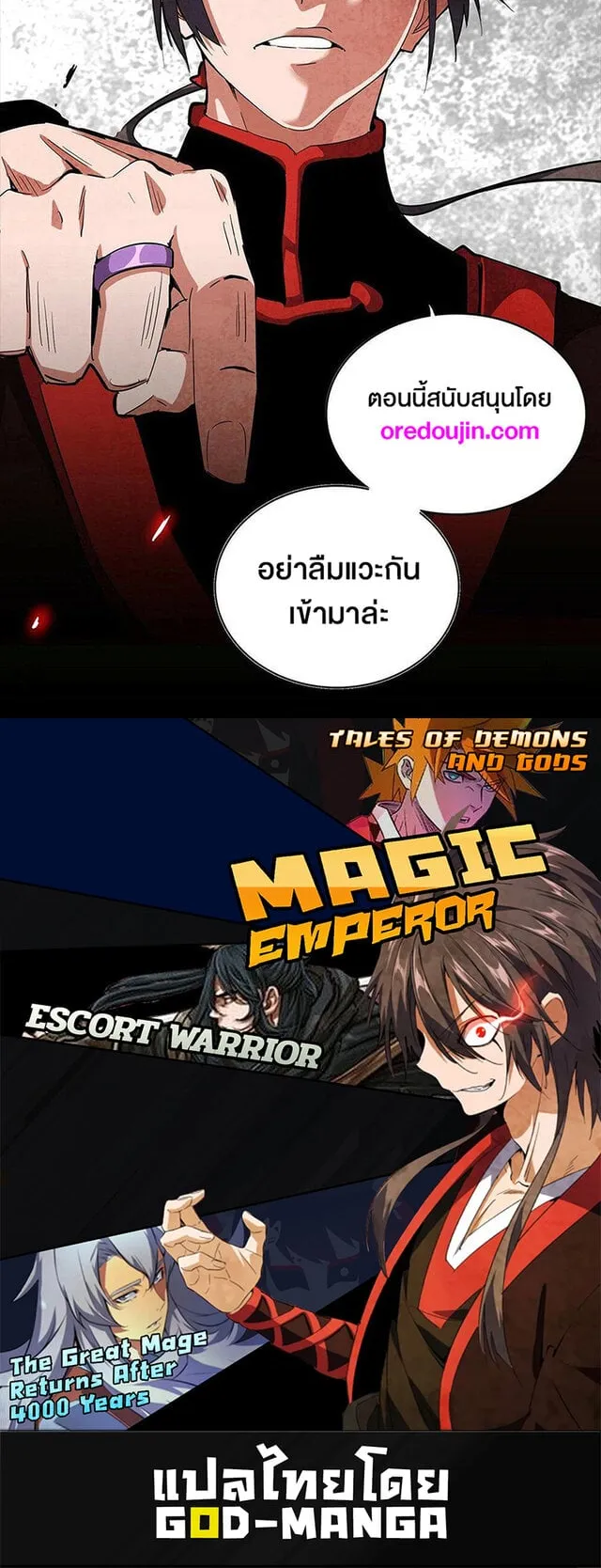 Reincarnation Path of The Underworld King ตอนที่ 3 หน้า 108