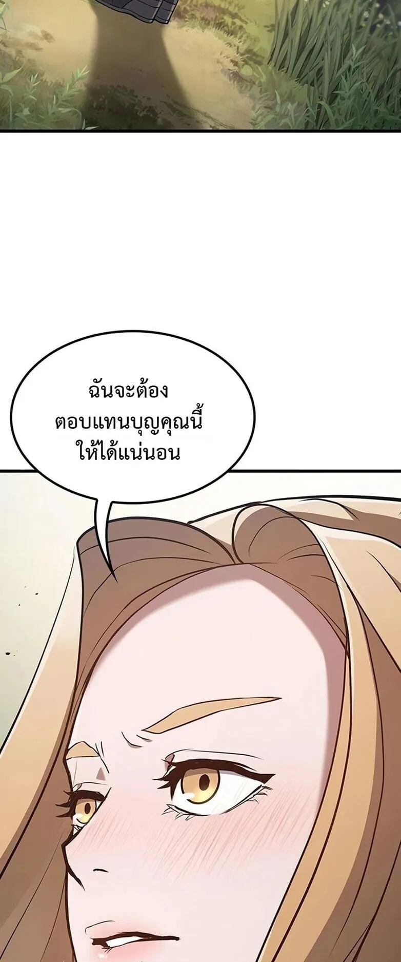 Demonic Beast Hunter Survival Guide ตอนที่ 13 หน้า 76