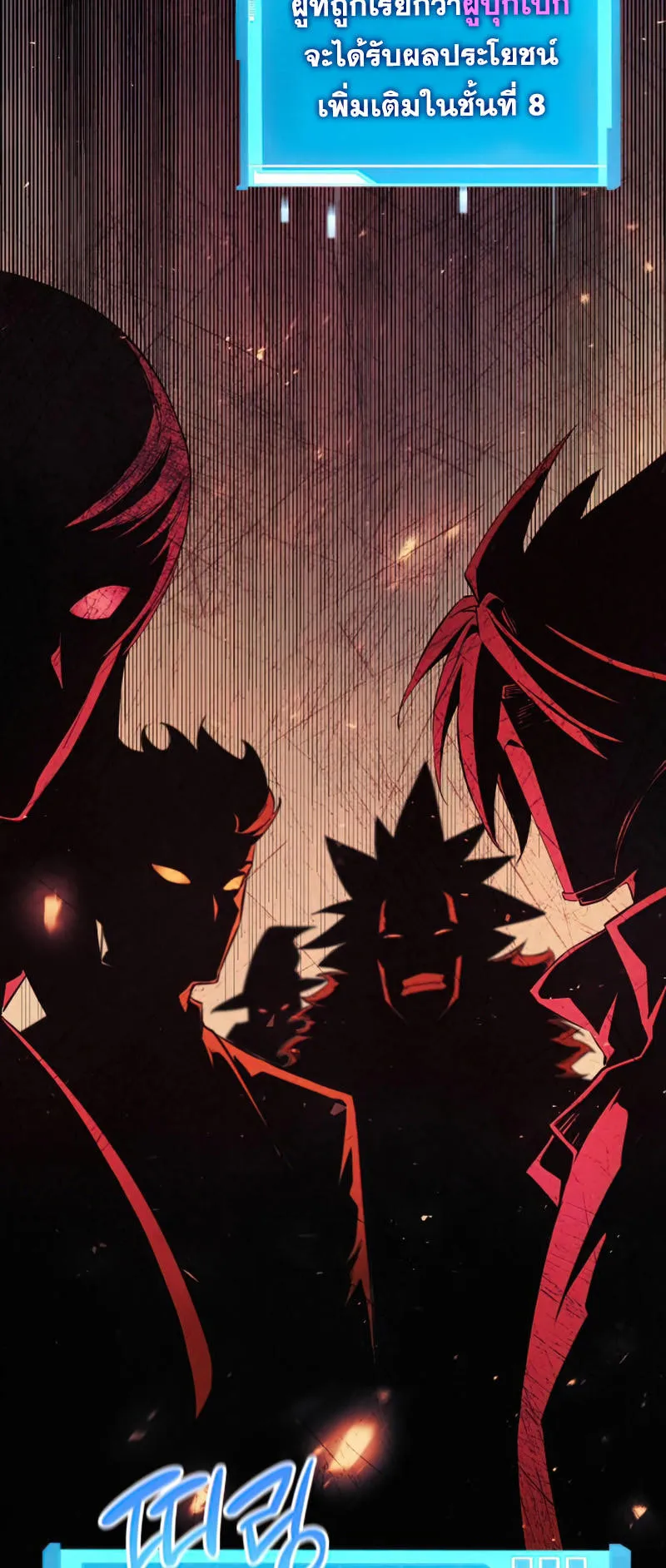 The Boundless Necromancer ตอนที่ 9 หน้า 84